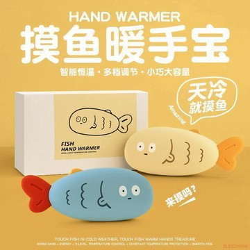 精選好物🌈MUID冬季摸魚暖手寶搞怪冬天可愛女生禮物便攜卡通手握暖寶寶