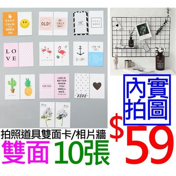 台灣現貨24h內寄拍攝道具韓國chic風卡片組拍攝背景擺件裝飾ig雜貨小物zakka飾品