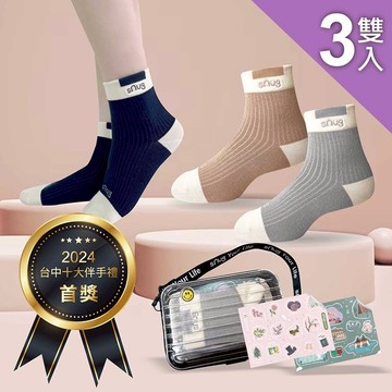 sNug【漫步台中機能襪旅行套裝(3入組)】臺中十大伴手禮_首獎 精緻刺繡 透氣 吸汗 除臭襪 送禮 10秒除臭 台灣製