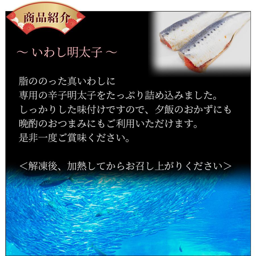 いわし明太 とろ鰯明太子 10尾 ギフト 明太子 博多 福岡 市場 贈答用 お土産 お中元 夏ギフト ギフト 化粧箱 食べ物 送料無料