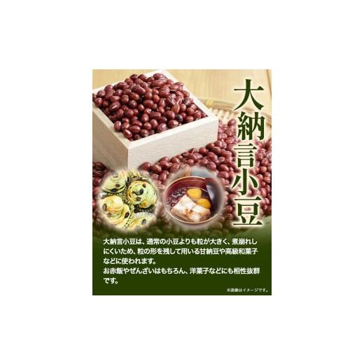 ふるさと納税 北海道 本別町 令和5年度産 北海道十勝本別町産 大納言小豆4kg 《60日以内に順次出荷(土日祝除く)》本別町農業協同組合 送料無料