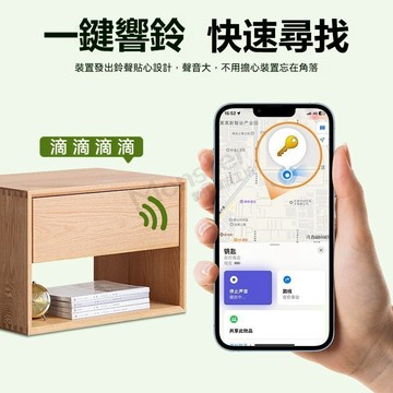 AirTag平替 迷你全球定位器 米級定位 定位器 追蹤器 寵物防丟器 兒童防丟器 全設備通用