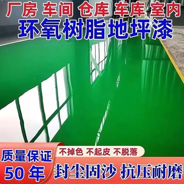 【台灣熱賣】 油性亮光地坪漆水泥地面漆工廠車間倉庫露天抗壓耐磨防滑室內外用 清倉價