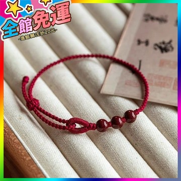 🌸台灣出貨🌸 本命年龍年紅繩硃砂手繩紫金砂可調節鏈小衆簡約新年禮物情侶 🥇滿額免運🥇X370-11-A