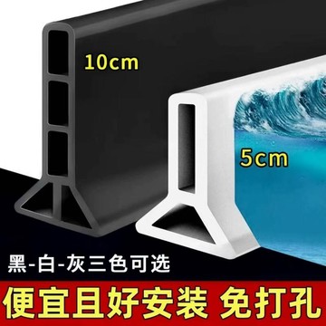 🎉家用五金🎉​加高隔斷防水浴室擋水條 水條 廚房衛生間檯面 乾溼分離 隔水淋浴房