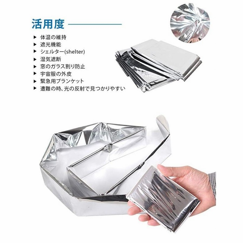 高耐久サバイバルブランケット 断熱断熱反射タープ 60インチ x 82インチ Amazon.co.jp: Arcturus 高耐久 サバイバルブランケット – 断熱