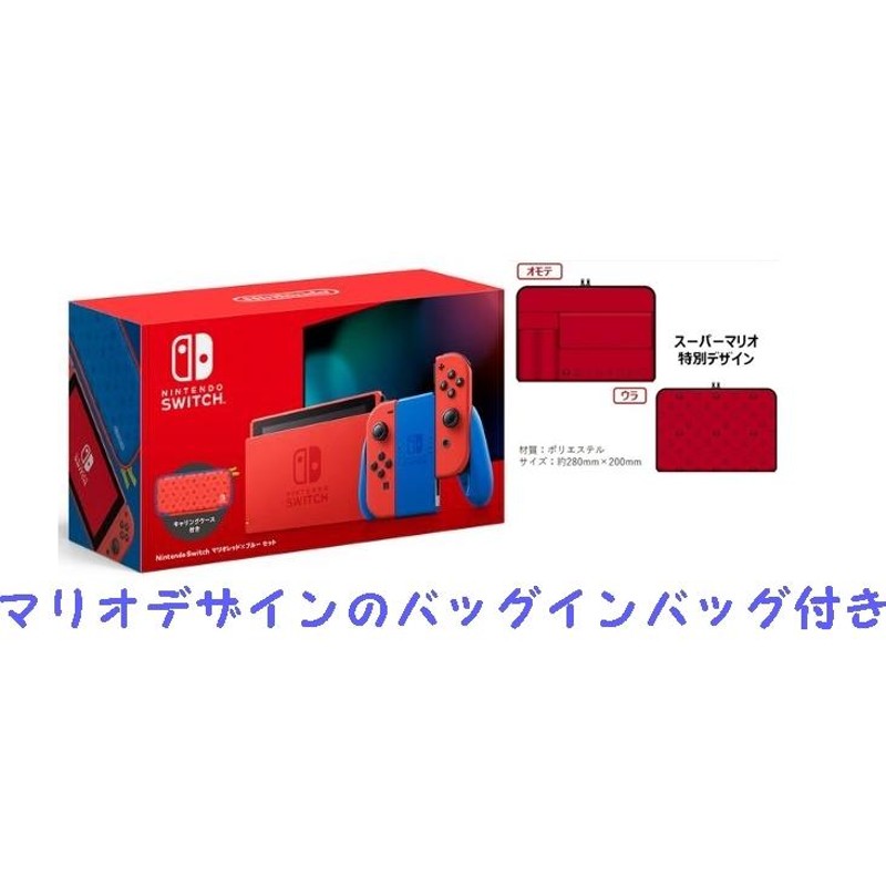 Nintendo Switch 本体 ニンテンドースイッチ マリオレッド×ブルー