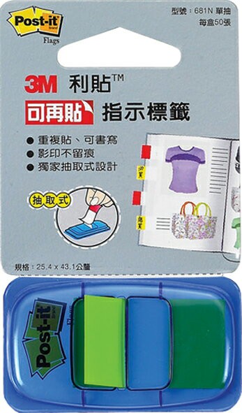 【3M】681N-22 抽取式標籤681單色組合(單抽)  亮綠【APP滿額下單4%點數(單一帳號最高1500點)】5/31止