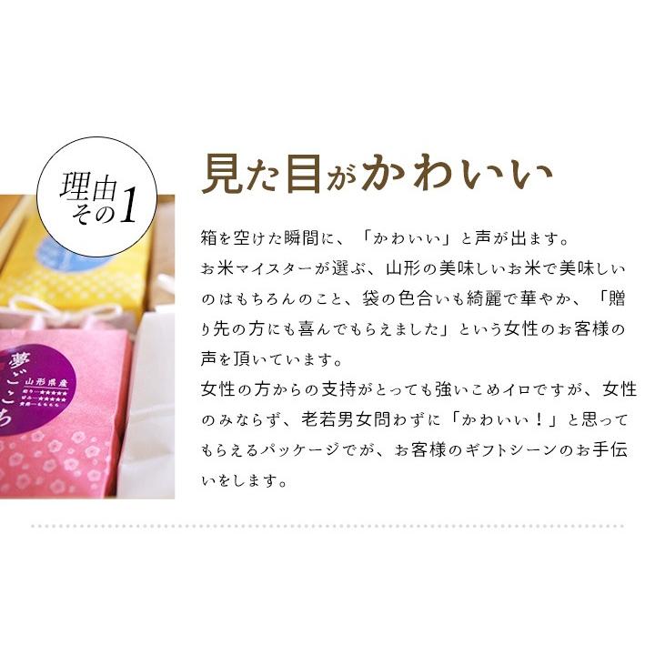 新米 令和5年 山形県産 お米 食べ比べ セット ギフト 贈答用 こめイロ6 化粧箱 3合×6品種(袋)入り