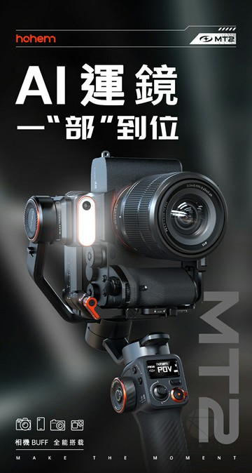 浩瀚 原廠 MT2 Kit Hohem 相機三軸穩定器 三軸穩定器 手機三軸穩定器 專業穩定器 MT2KIT 浩瀚穩定器｜領券最高折$220