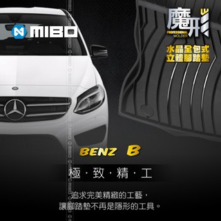 MIBO 魔形水晶全包式立體腳踏墊 Benz-B 2014~2018年5片式 (黑色)