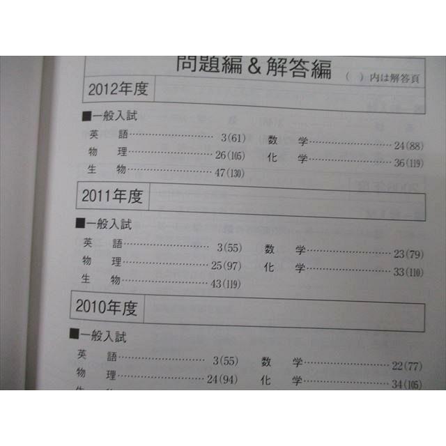 TU25-155 教学社 大学入試シリーズ 早稲田大学 基幹理工学部・創造理工学部・先進理工学部 問題と対策 最近7ヵ年 2013 赤本 32S0C