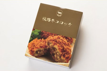 淡路牛コロッケ 85ｇ×12個