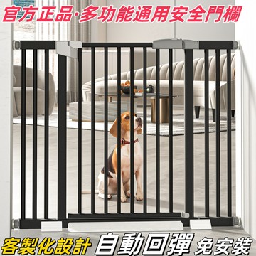 隔日到貨+公司貨【原廠售後保固】自動回彈 寵物室內圍欄柵欄 寵物柵欄 寵物圍欄 寵物護欄 門欄 檔門 圍欄門 圍欄 柵欄