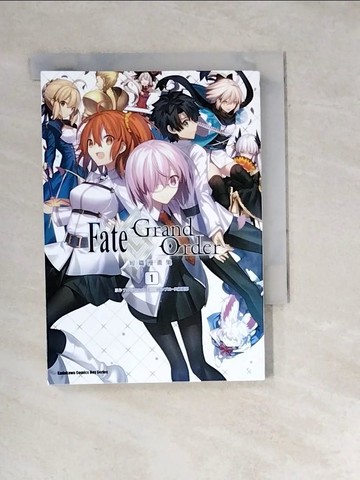 【書寶二手書T6／漫畫書_WXT】Fate/Grand Order短篇漫畫集 (1)_TYPE-MOON