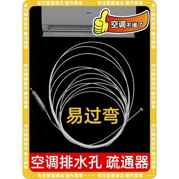 空調排水管疏通器排水孔管道漏水疏通神器家用水管堵塞清理出水管