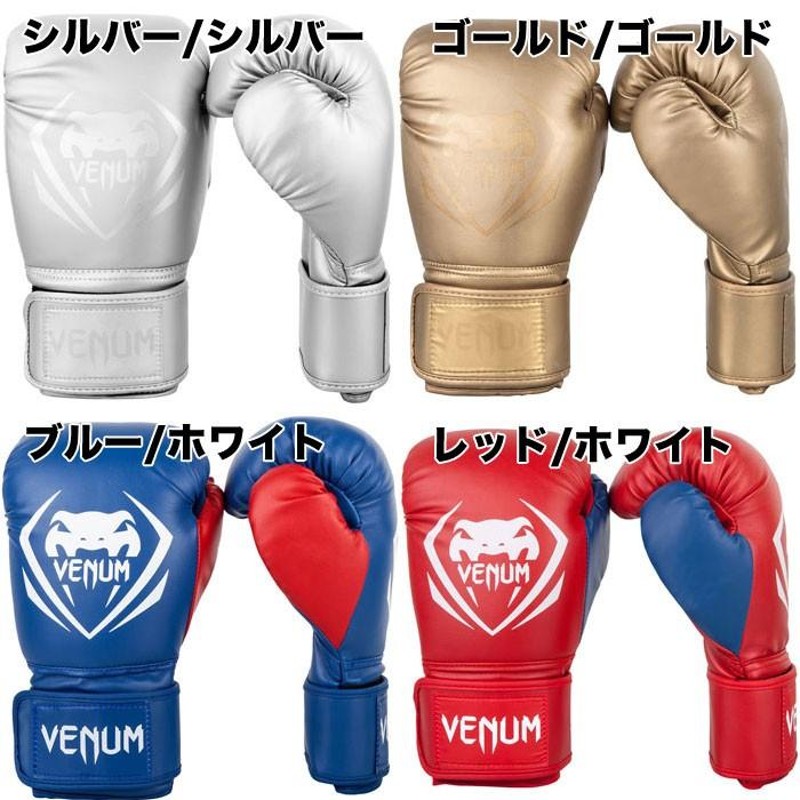 VENUM ベヌム ボクシング グローブ 10oz 楽天市場】VENUM ベヌム ボクシング グローブ カラー 10oz 16oz