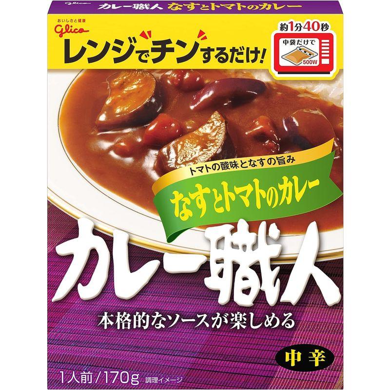 グリコ カレー職人 なすとトマトのカレー 中辛 170g×10個(レンジ対応 レンジで温め簡単 常温保存)