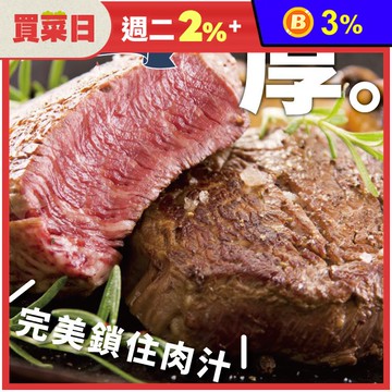 【勝崎生鮮】美國藍帶厚切凝脂霜降牛排300g-完美厚切才能完整包覆肉汁,滿足爆汁