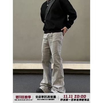 BLAEXIT高街ro褲子灰色牛仔褲男直筒微喇修身堆積拖地褲美式vibe