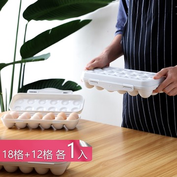荷生活 獨立立式存放卡扣式雞蛋保鮮盒 防碰撞簡約設計雞蛋分裝盒-12+18格各1入