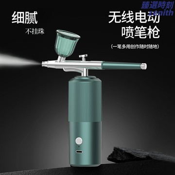 【精密上色】噴筆 噴槍 美甲噴槍 蛋糕噴槍 模型噴槍 電動噴筆 0.3mm/0.5mm雙噴頭 多檔調節 傢俱修補 烘焙上色 美甲彩繪