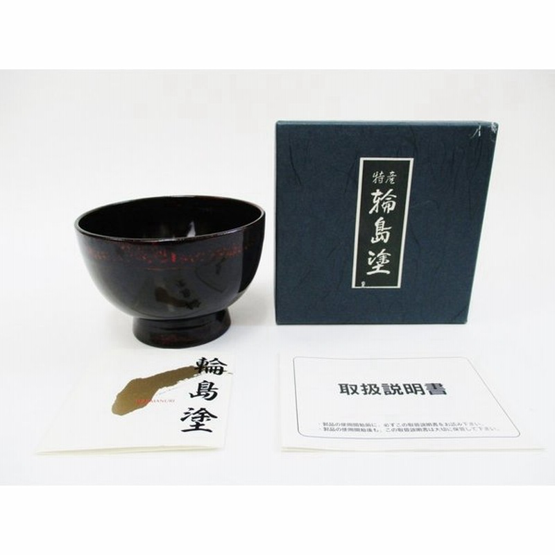 輪島塗 タヤシッキテン 味わい椀 漆器椀 汁椀 漆食器 田谷漆器店 ワジマヌリ 漆器 通販 Lineポイント最大0 5 Get Lineショッピング