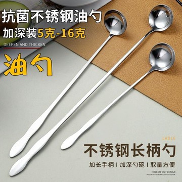 隔日💥調料勺醬料勺不鏽鋼勺子長柄長款長款廚房油勺調味商用擺攤