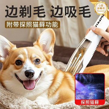 【剃吸一體】寵物電推剪 寵物剃毛器 寵物推子 狗狗剃毛器 貓咪剃毛器 大功率低噪音 防卡毛不傷膚 寵物美容神器 家用寵物理發