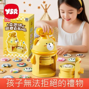 【臺灣發貨】正品徽章機 兒童手工DIY徽章製作機 胸章機 吧唧製作機 徽章製作機 吧唧機 徽章機器 吧唧徽章 冰箱貼