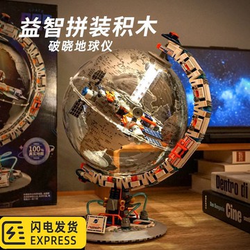 兼容樂高地球儀男孩益智拼裝積木7-9玩具8拼圖生日禮物12歲以上10