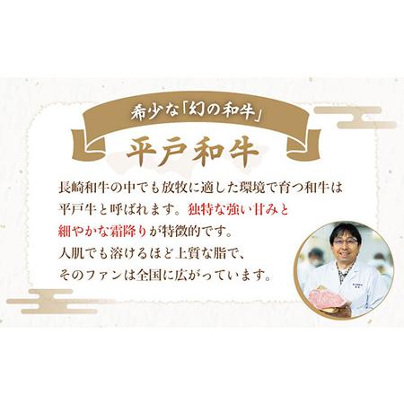 ふるさと納税 特選 平戸和牛 ローススライス200g[KAD111]  長崎 平戸 肉 牛 牛肉 黒毛和牛 和牛 しゃぶし.. 長崎県平戸市