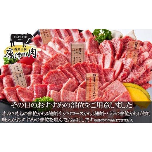 ふるさと納税 佐賀県 唐津市 「お歳暮」佐賀牛 希少部位 焼肉セット匠1kg 和牛 牛肉 ご褒美に ギフト用 家族 焼肉 セット「2023年 令和5年」