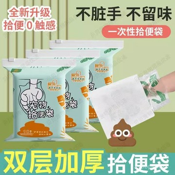 💕在臺出貨🔥批髮一次性寵物拾便袋雙層加厚寵物撿屎袋撿屎器糞便垃圾袋