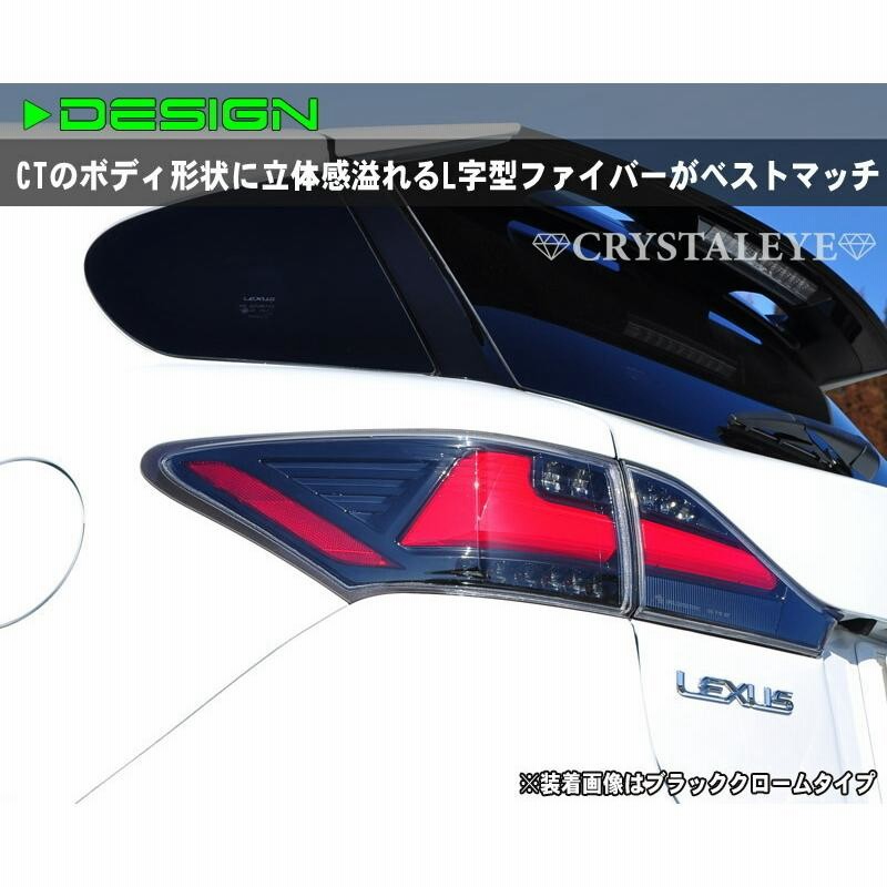 レクサスCT 200h LEDテールランプ 流れるウインカー仕様 LEXUS CT F