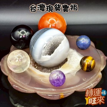 【台灣現貨】多款 天然 瑪瑙 玉髓 晶簇 七星盤 精品 水晶 擺件 轉運 開運 招財 好運 人緣 淨化 消磁 礦石 靈招