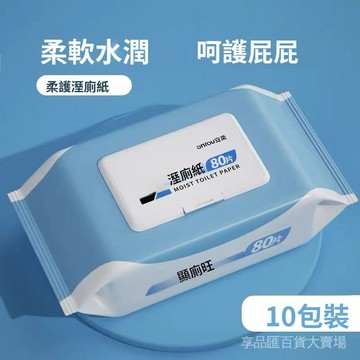 台灣現貨 擦屁股濕巾 濕厠紙  厠所紙巾 厠紙濕巾 潔厠衛生紙 濕厠巾 濕紙巾 80抽 濕厠紙 濕巾 擦臉巾 衛生紙