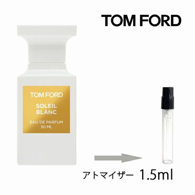 トムフォード ソレイユ ブラン オード パルファム スプレィ 1 5ml Edp Tomford アトマイザー お試し 香水 レディース メンズ ユニセックス人気 ミニ 19 通販 Lineポイント最大1 0 Get Lineショッピング