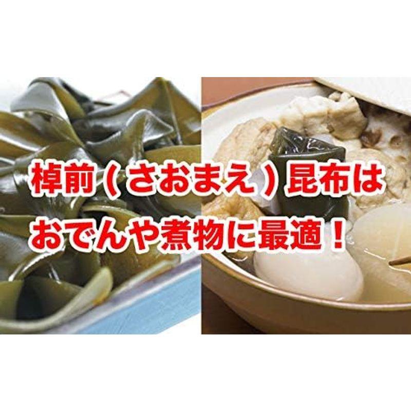 一等級 棹前昆布 早煮昆布 200g (100g×2袋) 北海道釧路産 煮物用 おでん用