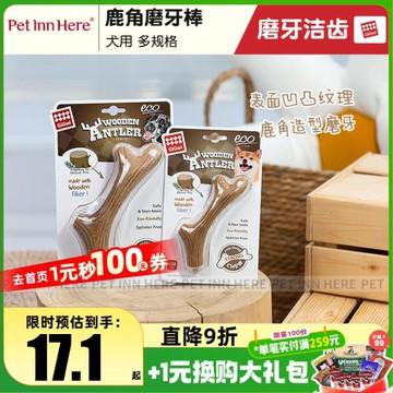 GiGwi貴為狗狗磨牙棒玩具鹿角耐咬寵物幼犬小型犬自嗨解悶神器
