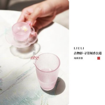 心緣甄琉璃枕月鐘式杯尋芳聞香公道古物影系列品茗杯功夫茶具
