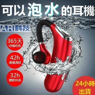 新品上市!!免運全網最低價無線藍芽耳機 超長續航 超強防水防汗 LINE通話 一拖二 單耳 耳掛式商務耳機 無線運動耳機