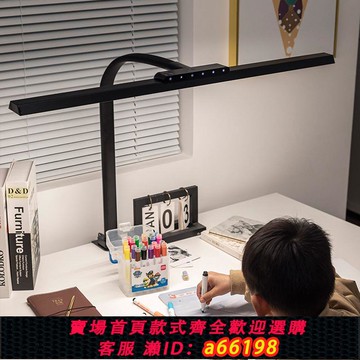 【台灣公司 可開發票】兒童學生學習專用書桌臥室宿舍led國AA級電腦工作護眼臺燈