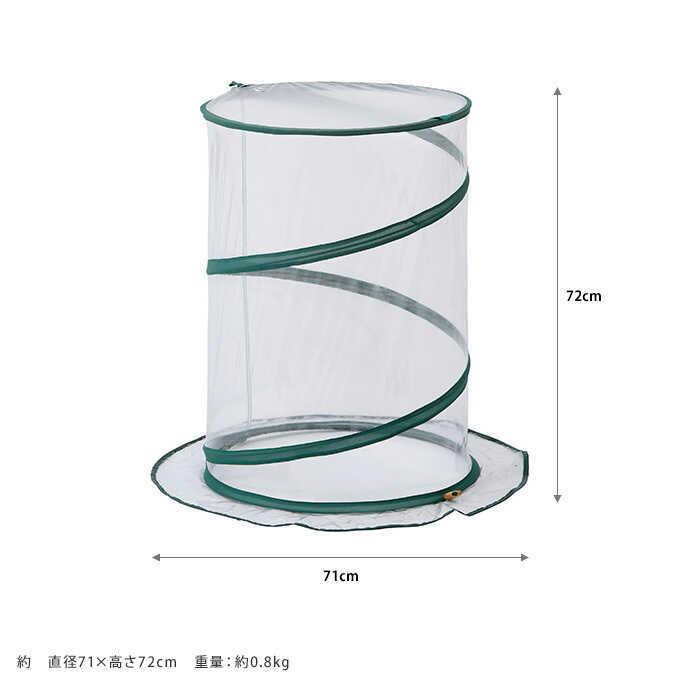 家庭菜園 ビニール ガーデンハウス ガーデニング 温室 ビニールハウス 家庭用 小型 ポップアップ式温室 ラウンド 高さ72cm