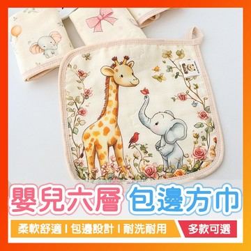 嬰兒方巾 紗布巾 口水巾 方巾 寶寶口水巾 純棉手帕 包邊洗臉巾 吸水快乾 新生兒 幼兒 擦手巾 小方巾