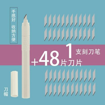 ✨小鋪嚴選✨唐氏雕刻刀手賬刻刀剪紙工具防割板模型刀刻刀diy美工刀雕刻工具