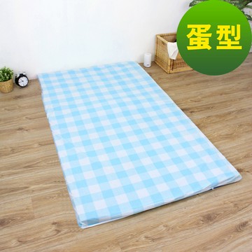 【頂堅】單人加大3.5呎(厚6公分)蛋型記憶床墊(薰衣草+備長碳矽膠)藍色格子