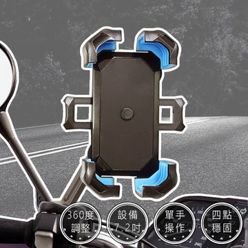 摩托車後照鏡手機架 鏡座款 外送 摩托支架 防噴飛 鎖定 摩托車 手機架 極限7.2吋 手機摩托架  後照鏡手機架 摩托