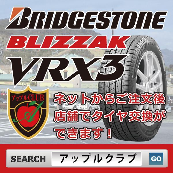 BRIDGESTONE ブリヂストン BLIZZAK VRX3 245/40R19 94Q 乗用車用 ...