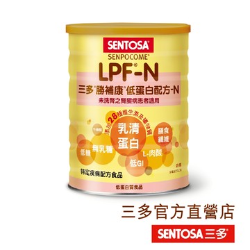 【三多官方直營 有保障】三多勝補康-低蛋白配方-N｜未洗腎之腎臟病患者適用｜奶素可用｜825g/罐